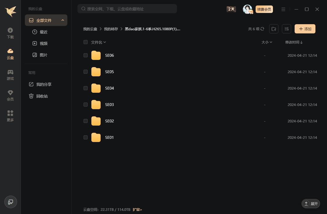 heidaojiazu 资源截图2