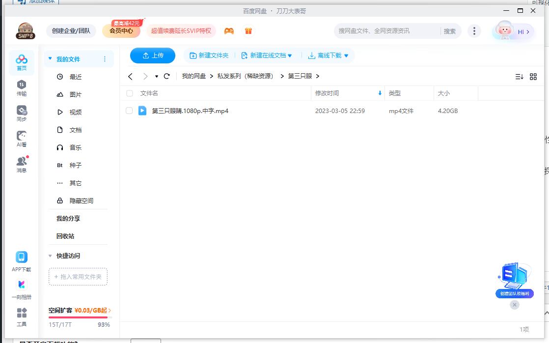 disanzhiyan 资源截图2