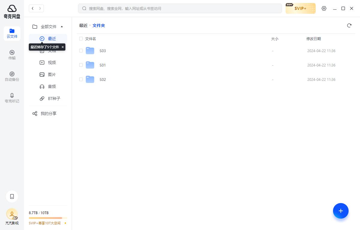 aoweierhao 资源截图2