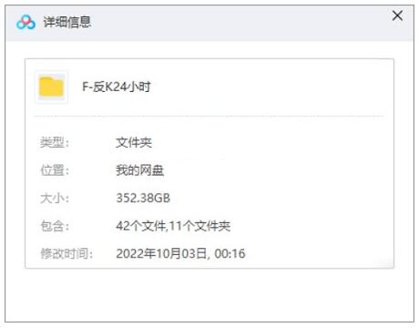 fankong24xiaoshi 资源截图1
