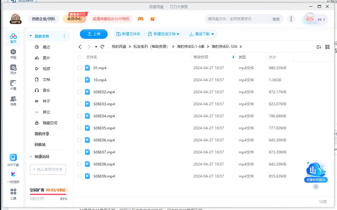 haibaotujidui 资源截图3