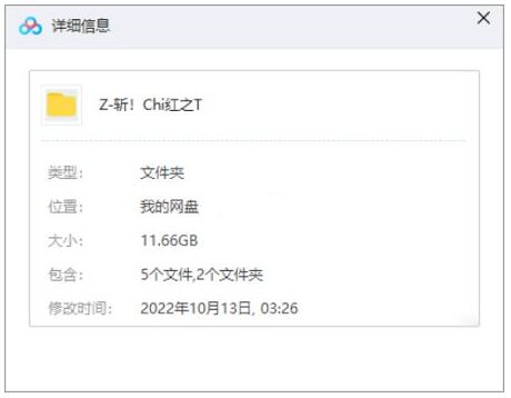 zhanchihongzhitong 资源截图1