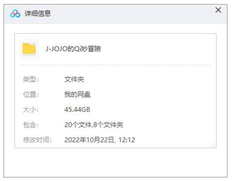 jojodeqimiaomaoxian 资源截图1