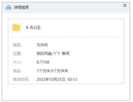 kongquewang 资源截图3