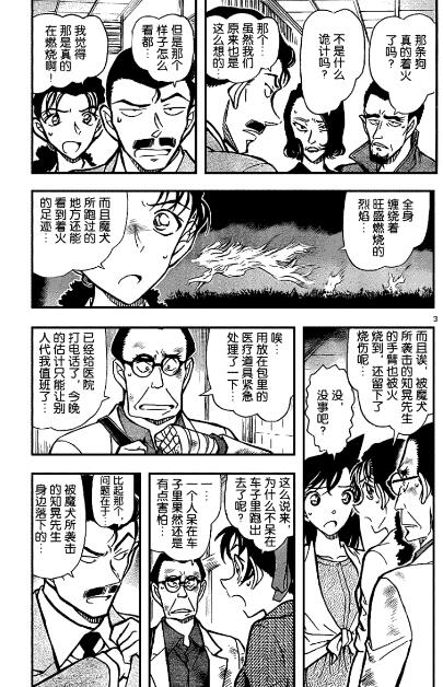 mingzhentankenan 资源截图2