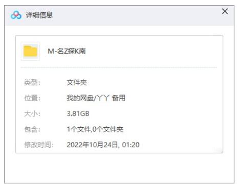 mingzhentankenan 资源截图3