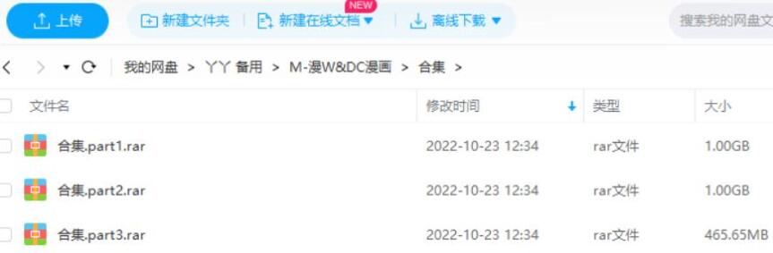 20bumanweimanhuadcmanhuadianzishubanheji 资源截图2