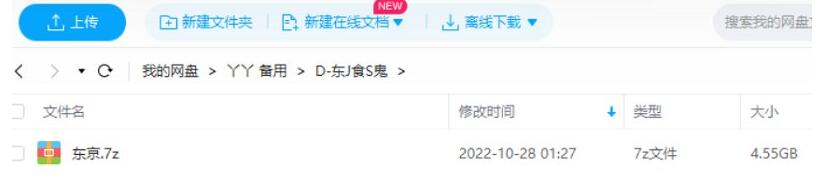 dongjingcanzhongdongjingshishigui 资源截图2