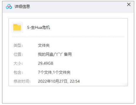 shenghuaweiji 资源截图1