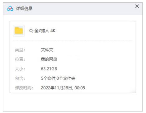 quanzhilieren 资源截图1