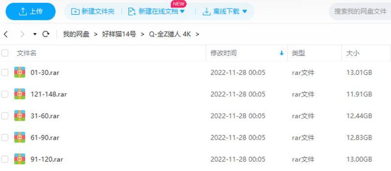 quanzhilieren 资源截图2