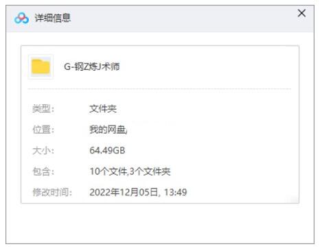gangzhilianjinshushi 资源截图1