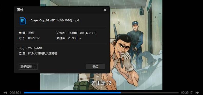 tianshitejingova 资源截图2