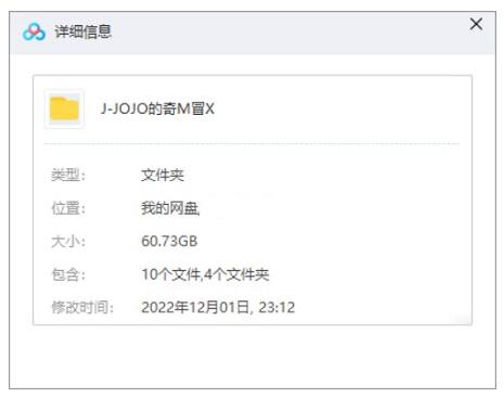 jojodeqimiaomaoxian 资源截图1