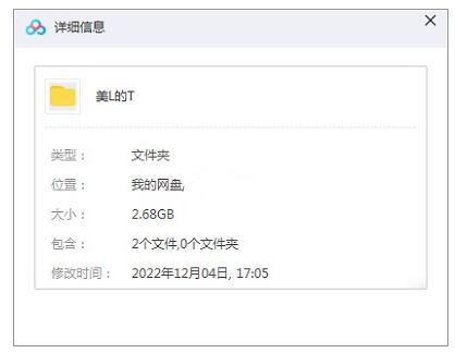meilideta 资源截图1