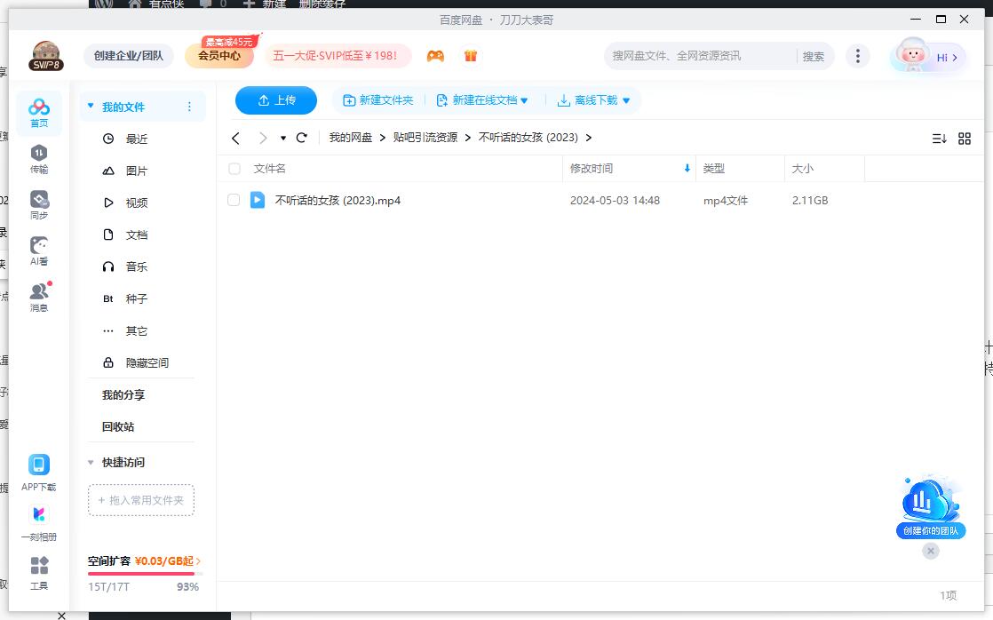 butinghuadenvhai 资源截图2