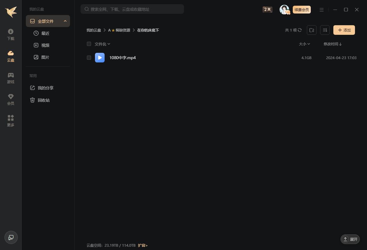 zainidechuangdixia 资源截图1