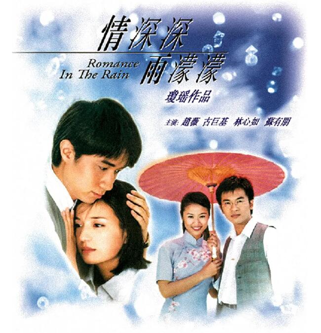 qingshenshenyumengmeng 海报