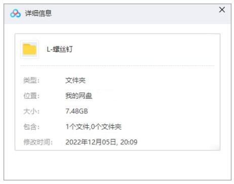 luosiding 资源截图1