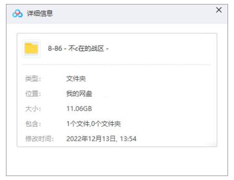 86bucunzaidezhanqu 资源截图1
