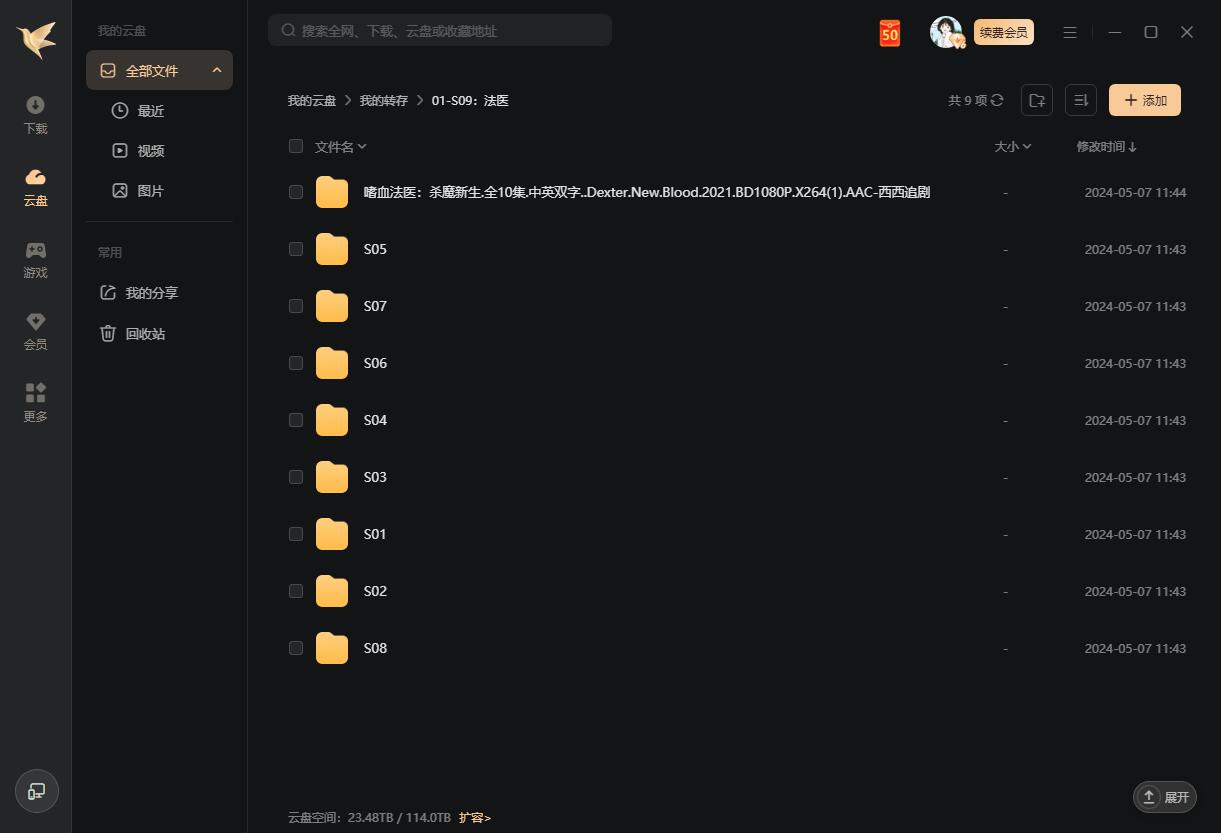 shixuefayi 资源截图2