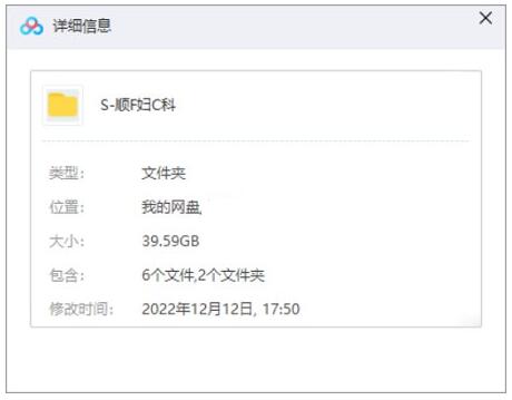 shunfengfuchanke 资源截图1