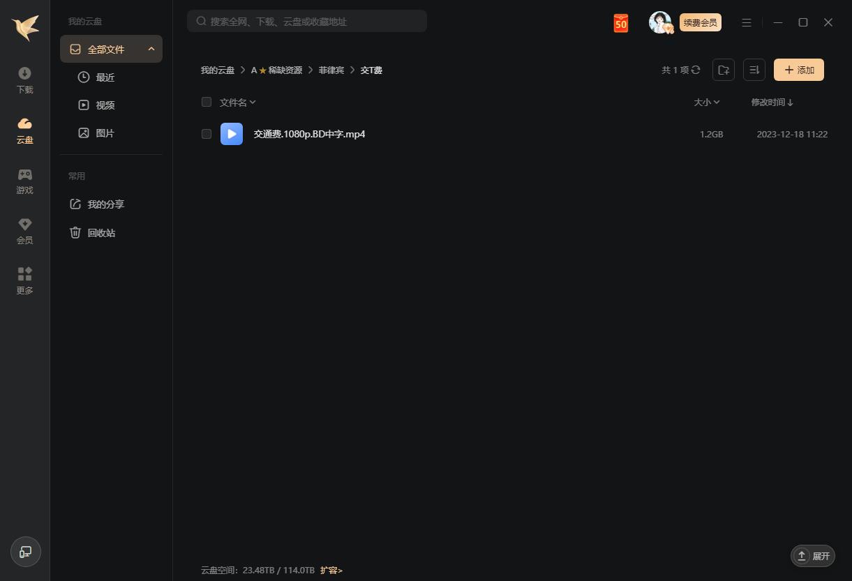jiaotongfei 资源截图2