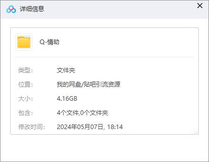 qingjiejinjichilian 资源截图1