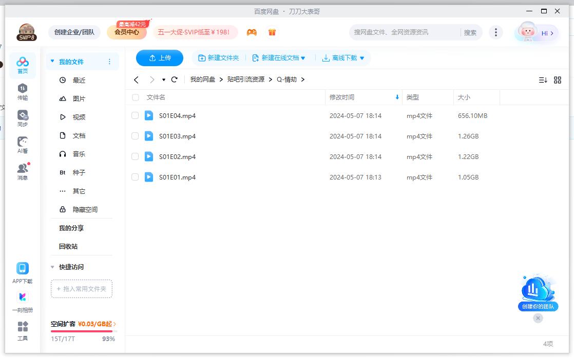 qingjiejinjichilian 资源截图2