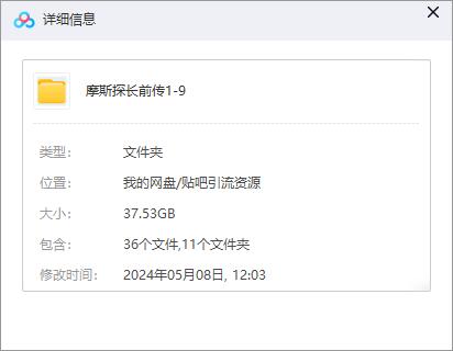 mositanzhangqianchuan 资源截图1