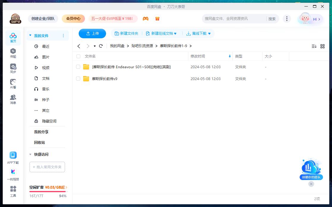 mositanzhangqianchuan 资源截图2