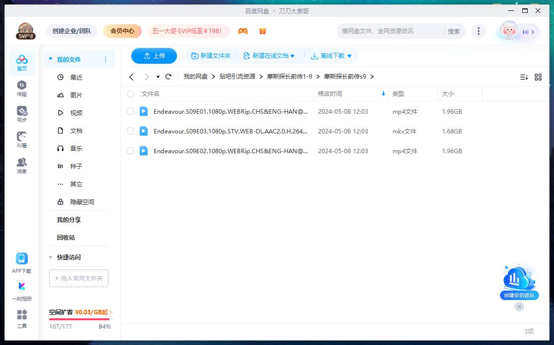 mositanzhangqianchuan 资源截图3