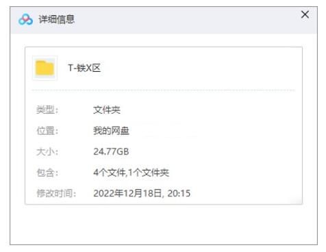 tiexiqu 资源截图3