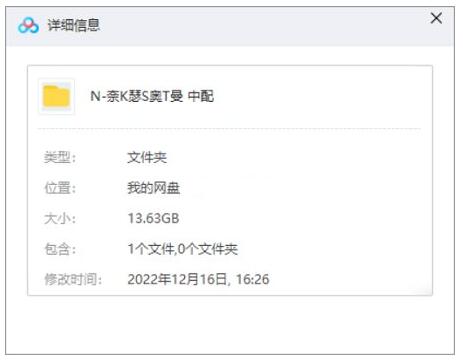 naikesesiaoteman 资源截图1