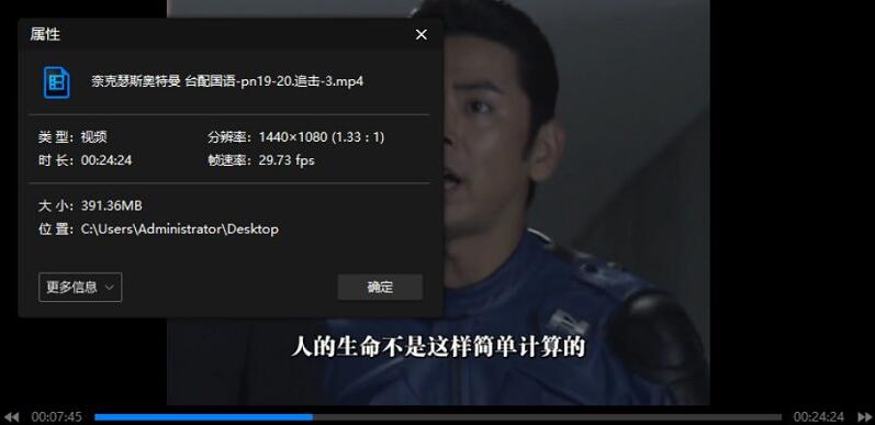 naikesesiaoteman 资源截图2