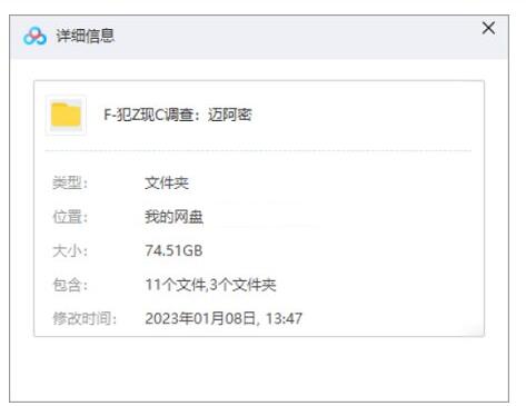 fanzuixianchangdiaochamaiami 资源截图1