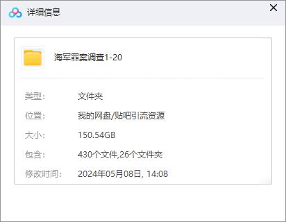 haijunzuiandiaochachuncis 资源截图1