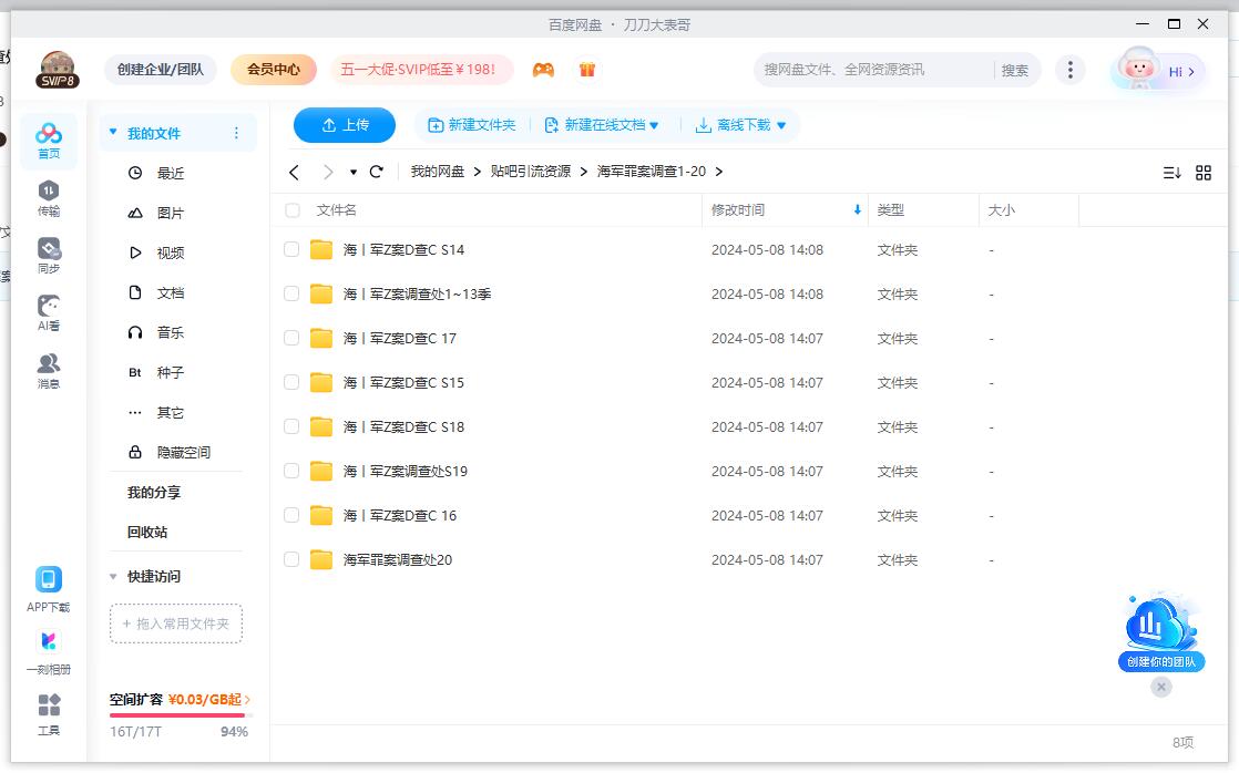haijunzuiandiaochachuncis 资源截图2