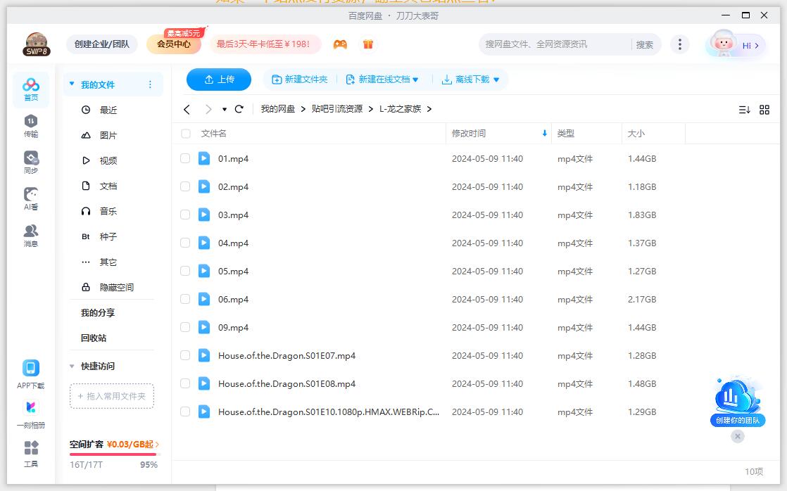 longzhijiazu 资源截图4
