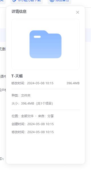 tianxiezuozhiye3 资源截图2
