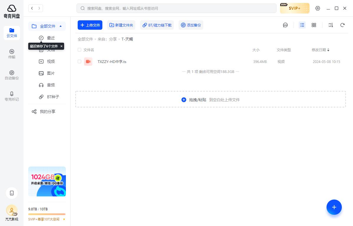 tianxiezuozhiye3 资源截图3