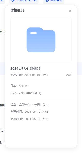 ganran 资源截图1