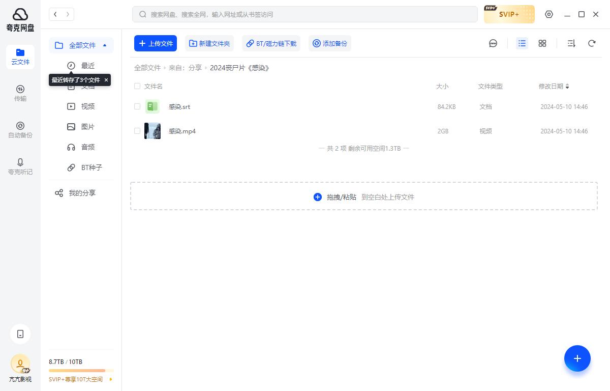 ganran 资源截图2