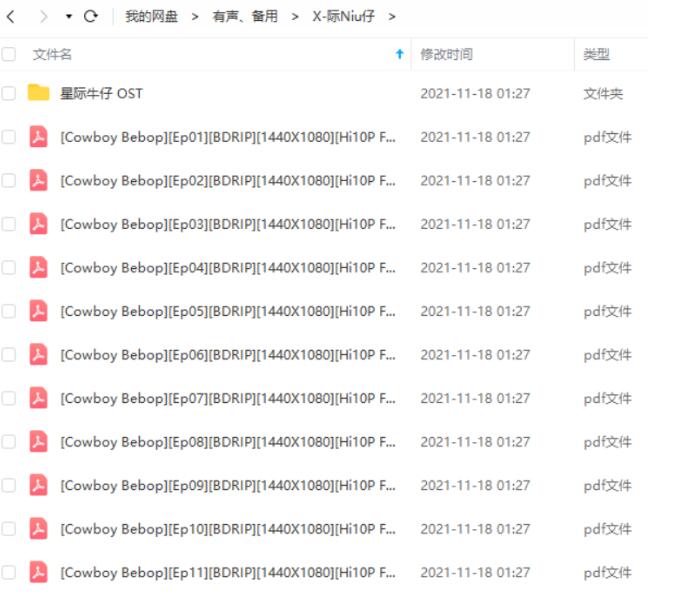 xingjiniuzai 资源截图2