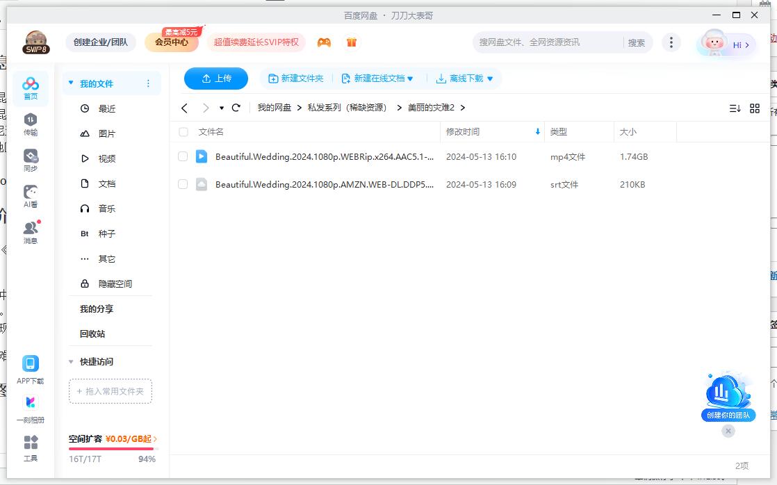 meilidezainan2 资源截图2