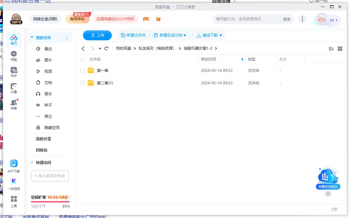 jiqinvjingjixienvjing 资源截图2