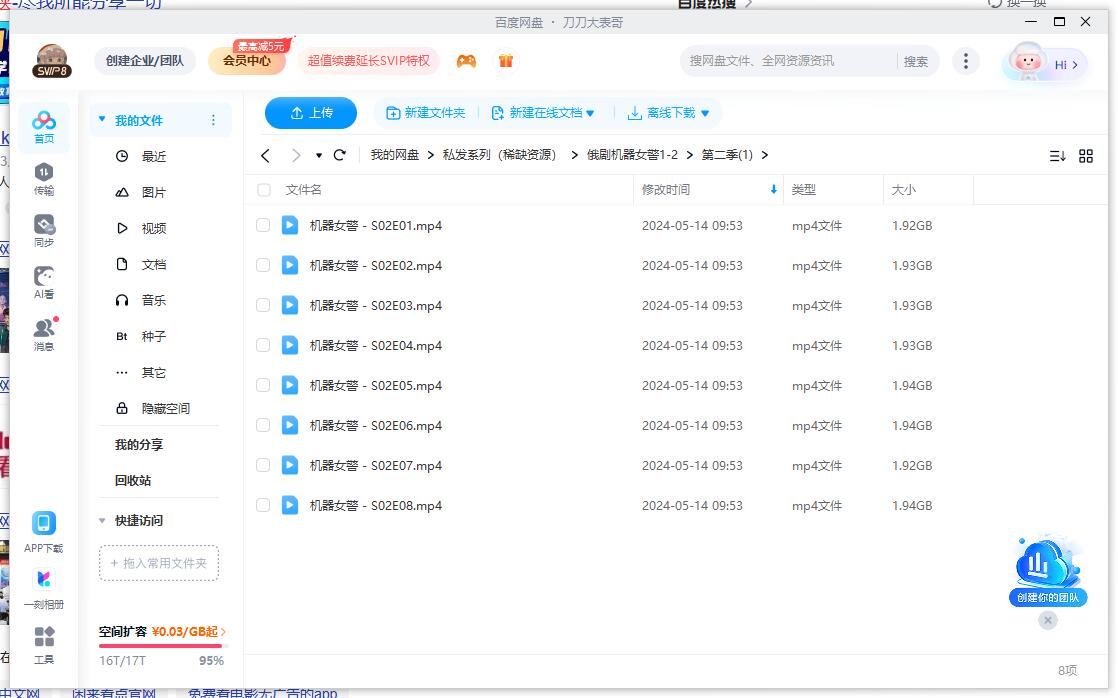 jiqinvjingjixienvjing 资源截图3