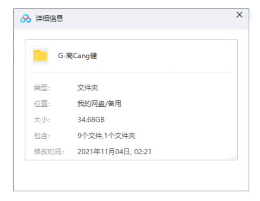 gaocangjianzhuyan9budianying 资源截图1