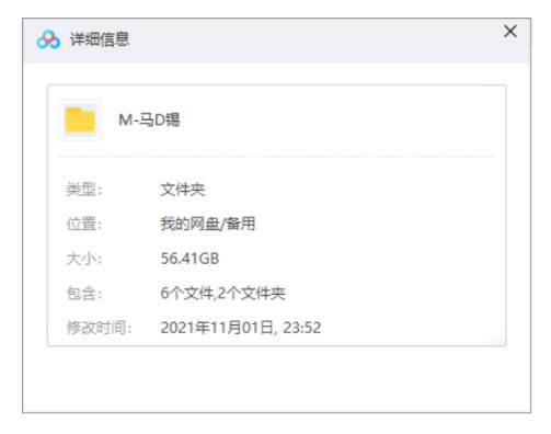 madongxi24bu 资源截图1