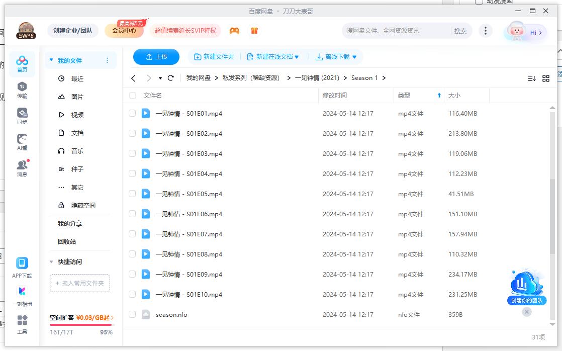 yijianzhongqing 资源截图2